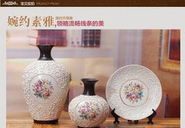 奢華歐式陶瓷擺件三件套 裝點(diǎn)客廳的藝術(shù)，饋贈(zèng)品味的匠心